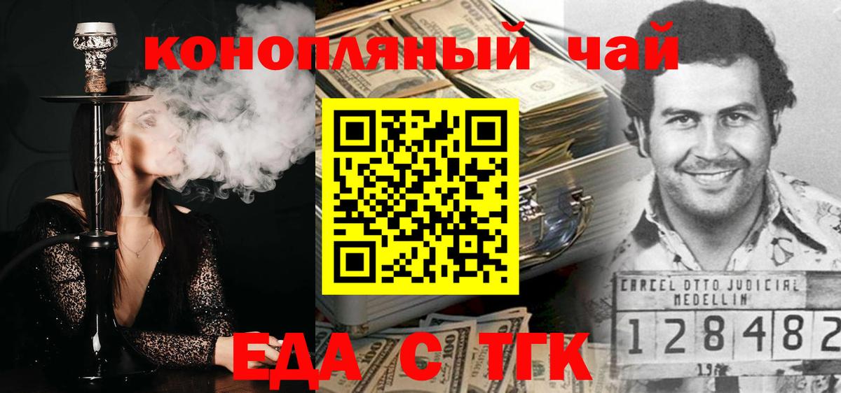 Клин  Canna-Cookies марихуана  Вход с VPN 