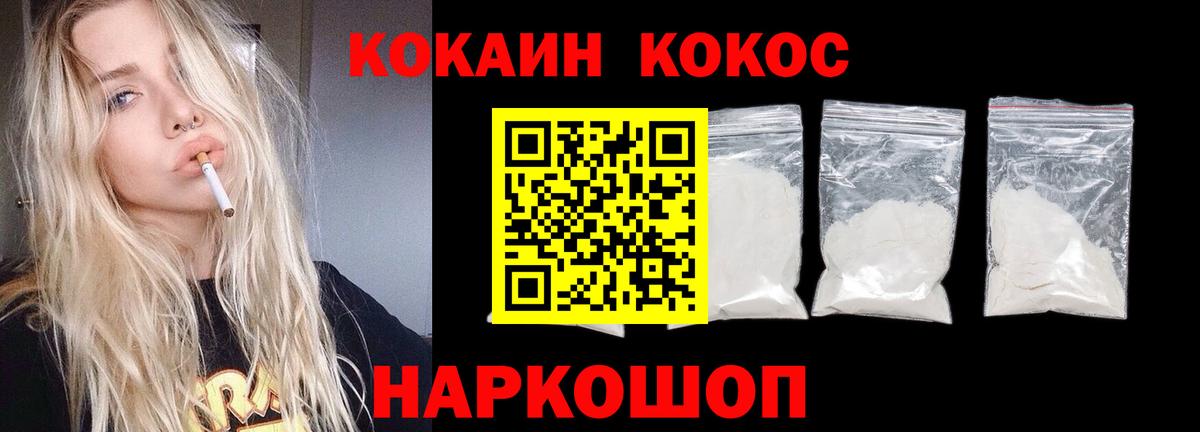 наркошоп  Вход с VPN  Клин  Кокаин Боливия  COCAIN Колумбийский 
