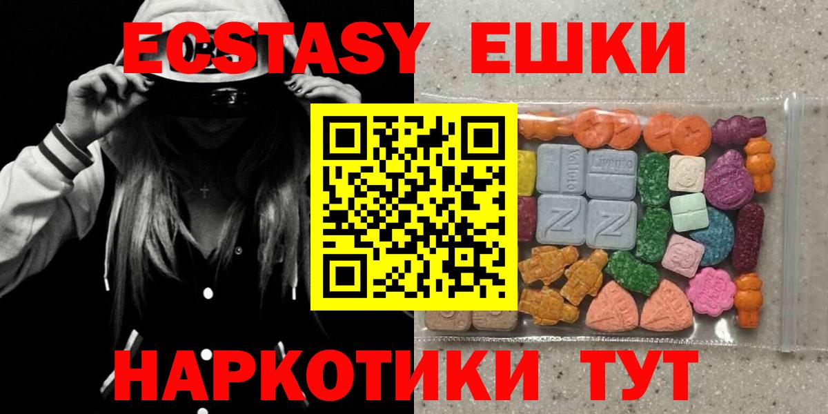 Экстази таблы  Вход с VPN  Ecstasy  Ecstasy XTC  Клин 