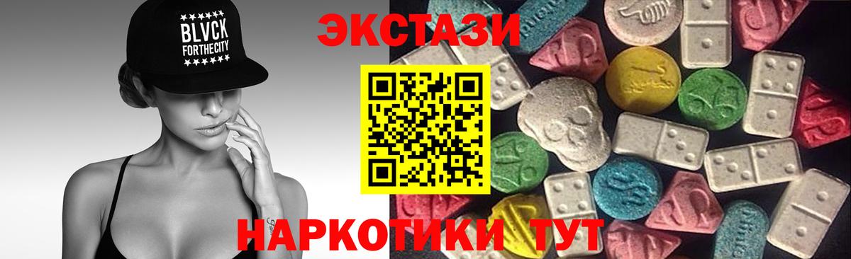 Экстази диски Клин
