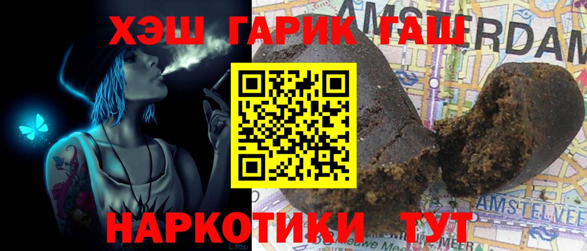 Клин  Гашиш  Вход с VPN  ГАШИШ гарик  ГАШИШ хэш 