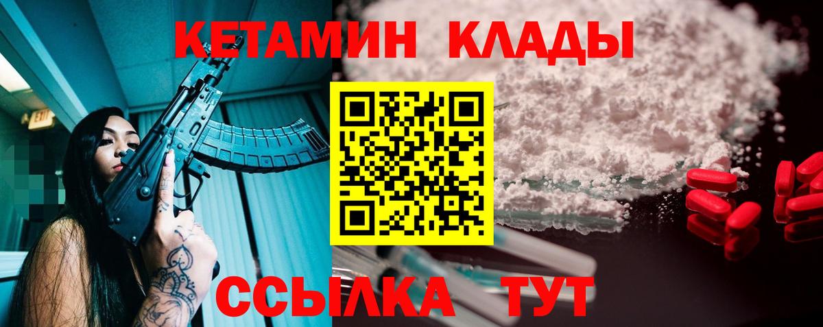 КЕТАМИН VHQ  Вход с VPN  КЕТАМИН ketamine  Клин 