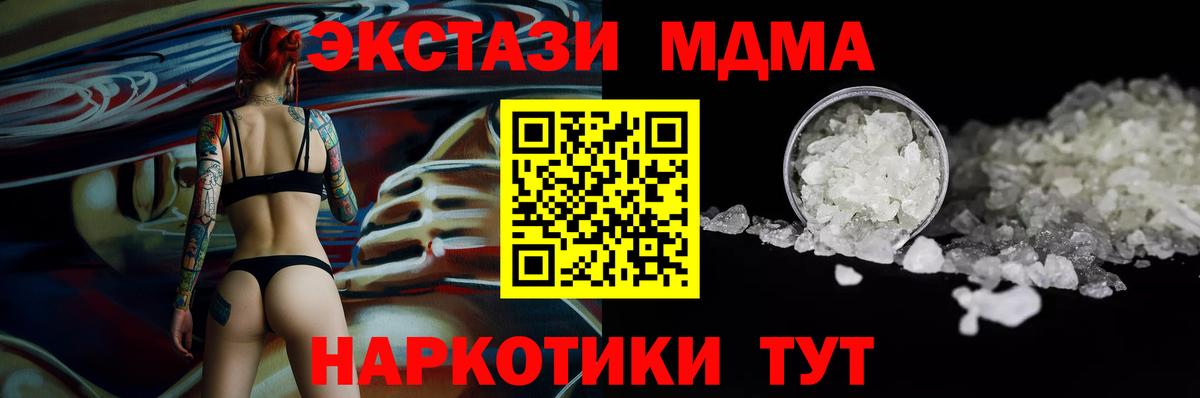 МДМА Molly  Вход с VPN  Клин 