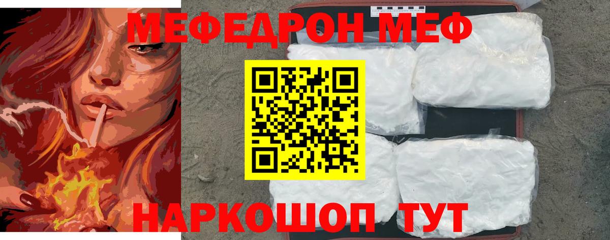 МЕФ мука Клин