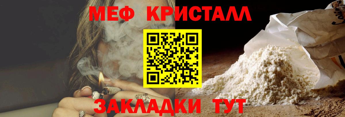 Меф  МЕФ  Вход с VPN  Клин  Меф мяу мяу  Меф 4 MMC 