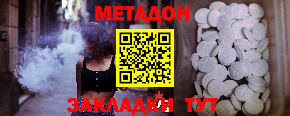 Клин  МЕТАДОН мёд  Вход с VPN 