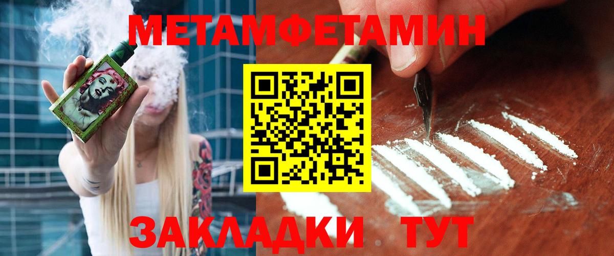 Метамфетамин кристалл Клин